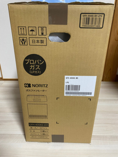 ノーリツ　NORITS ガスファンヒーター　新品未使用品　1mガスコード付き