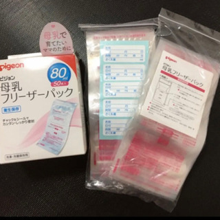 ピジョン 母乳フリーザーパック 80ml
