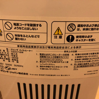 デロンギ　オイルヒーターの画像