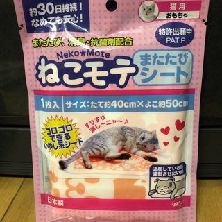 猫用品　カリカリの画像