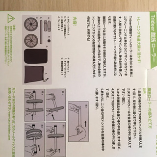 Trideer 腹筋ローラー【ほぼ新品】の画像
