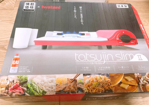 2点セット　イワタニ　カセットコロン＋網焼きプレート