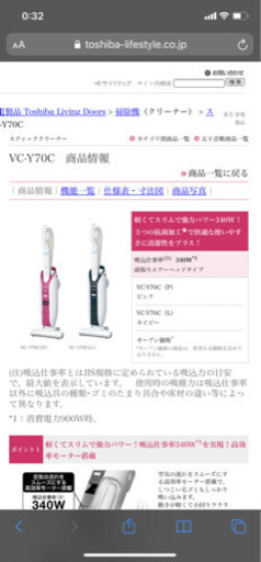 【急募】東芝　掃除機　2015年製　美品
