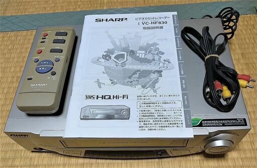 シャープ製 VHSビデオデッキ VC-HF830 純正リモコン有(電池入) AVケーブル有 取扱説明書有り
