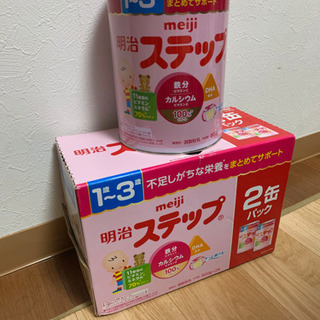 11月3日までのお値下げ！粉ミルクステップ♡新品未開封３缶