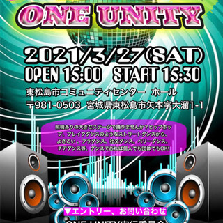 総合ダンスイベントONEUNITY石巻vol.4出演者大募集