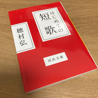 短歌が好きな方募集