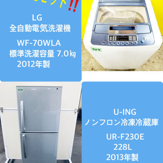 お買い得セール！大型家電セット★洗濯機/冷蔵庫！