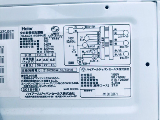 高年式！大特価！！在庫処分！！冷蔵庫/洗濯機★