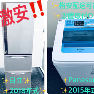 ✨送料設置無料✨高年式！大型冷蔵庫/洗濯機✨二点セット♪