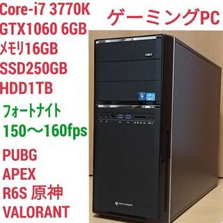 爆速ゲーミングPC Core-i7 GTX1060 SSD250...