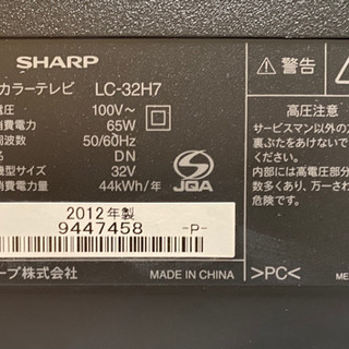 AQUOS液晶テレビ32インチ2012年製の画像