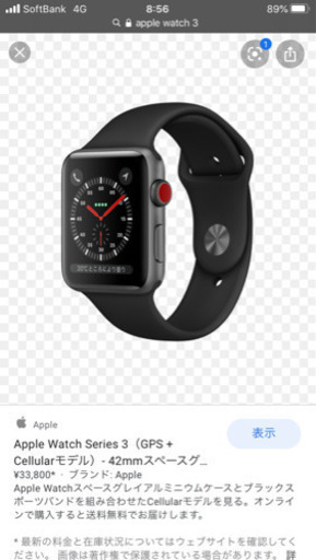 腕時計 Apple Watch3