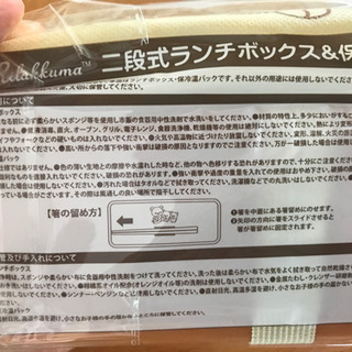 【取引成立】●リラックマ2段弁当箱の画像