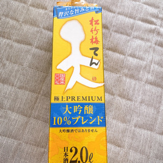 松竹梅　天　極上プレミアム