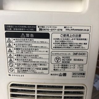 ミニセラミックファンヒーターの画像