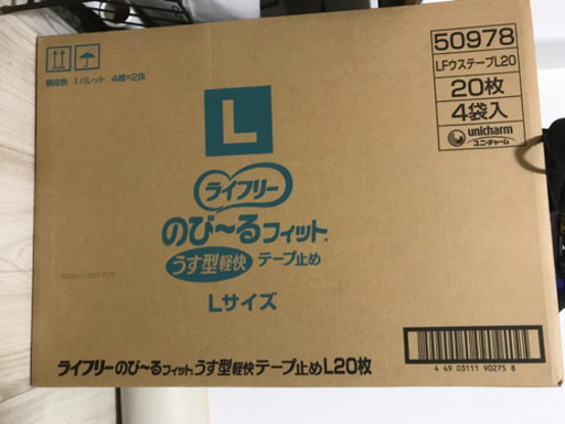ユニチャーム　大人用紙おむつ