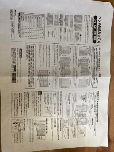 ハピネス　ベビーベッド　コンパクト　箱・取扱説明書あり お受渡しの方、決まりました】ベビーベッドハピネスヤトミ取説付