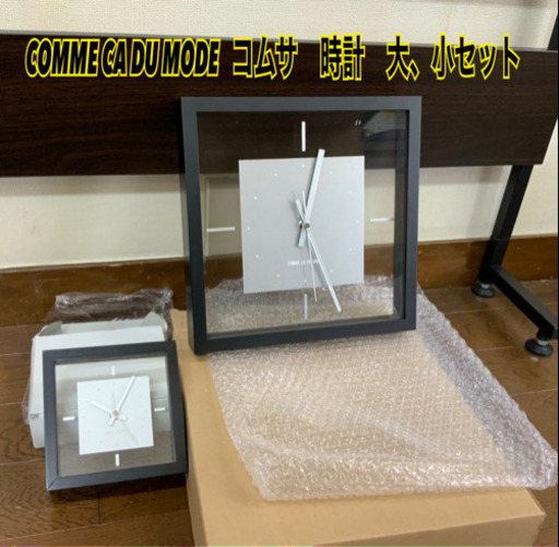 COMME CA DU MODE   コムサ　掛け時計　置き時計　セット