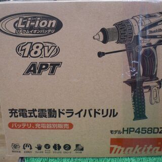 マキタ　充電式電動ドライバドリル　HP458DZ　新品