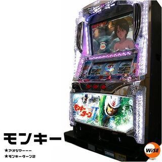 モンキーターン おもちゃの中古が安い！激安で譲ります・無料で