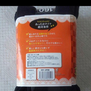 寒がり姫のあったかレギンスの画像
