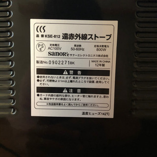 遠赤外線ヒーターの画像