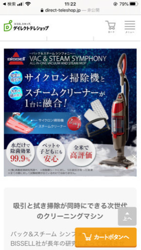 ビッセルバック&スチームシンフォニー