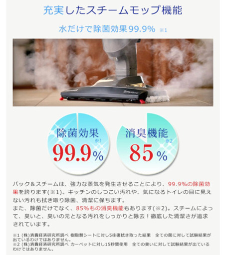 ビッセルバック&スチームシンフォニー