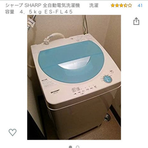 洗濯機