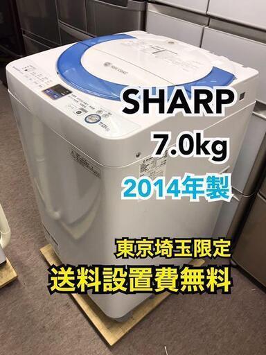 S103 SHARP 7.0kg全自動洗濯機 ES-GE70N-A 2014