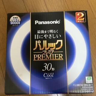新品パルックプレミア30形1個