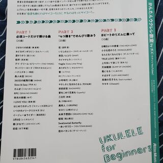 【値下げしました】ウクレレセットの画像