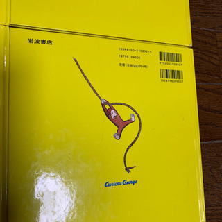 おさるのジョージ絵本　6冊の画像