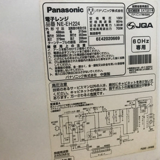 電子レンジ、炊飯器の画像
