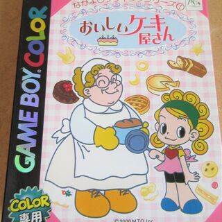☆ゲームボーイカラー GBC/おいしいケーキ屋さん なかよしクッ...