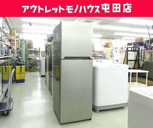 2ドア冷蔵庫 244L 2016年製 DAEWOO DR-T24GS 自動霜取り シルバー ☆ 札幌市 北区 屯田