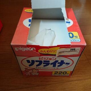 ソフライナー 開封済みの画像