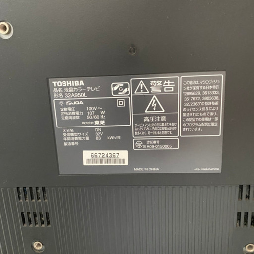 TOSHIBA32V型TV/テレビ台セット　10/15まで！