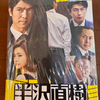 半沢直樹DVDの画像
