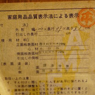 天然屋久杉製　摺漆塗装　木枠組み アンティーク サイドボード　の画像