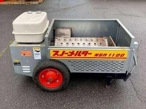 【苫小牧バナナ】石狩造機/ISHIKARI  移動式融雪機 スノーメルター NSM1100 動作OK！