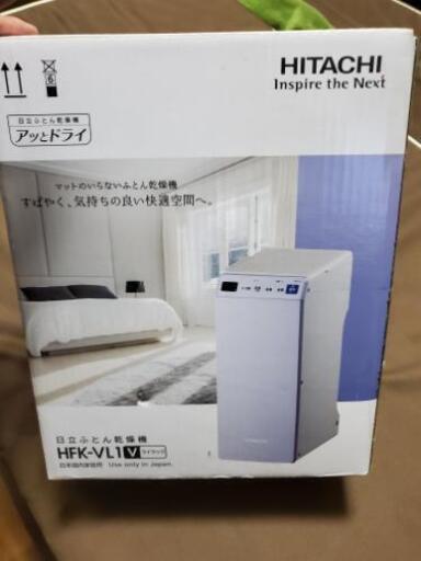 その他 HITACHI HFK-VL1(V)