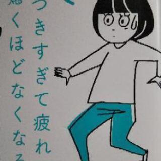 HSP 繊細・敏感で悩んでいる気持ちを吐き出してみませんか？