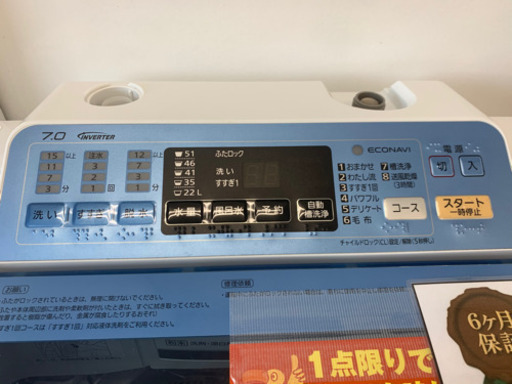 値下げしました！！Panasonic製★7㌔洗濯機★6ヵ月間保証付き★近隣配送可能