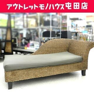 ラタンソファ 二人掛け 幅150cm カウチソファ 籐ソファ  ☆ PayPay(ペイペイ)決済可能 ☆ 札幌市 北区 屯田 