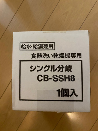 12／4引き取り　超美品◆食洗機　食器洗い乾燥機