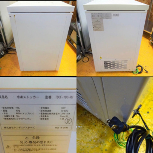 （43-00 厨房機器/飲食/業務用/店舗/テンポス/冷凍ストッカー/TBCF-190-RH