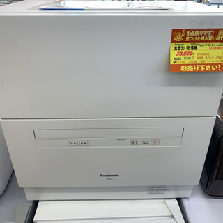 Panasonic製★2018年製食器洗い乾燥機★6ヵ月間保証付き★近隣配送可能