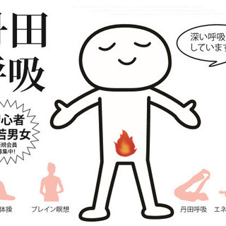 脳と腸のヨガ＆オーラ撮影～ビギナーズ体験会・丹田がポイント～